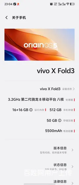 vivo xfold3 - 图片 2