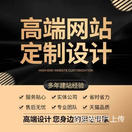 宿州企业网站设计【做公司网站】多少钱费用价格 - 图片 8