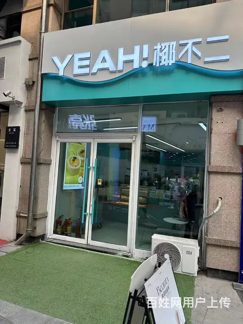 群力远大步行街连锁饮品店出兑 可加项改项可空兑 - 图片 1