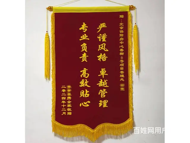 海淀送医生的烫金锦旗，口碑保证，顺丰到家 - 图片 3