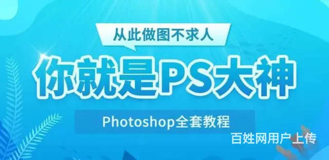 赤峰学Photoshop  PS图片处理培训班 - 图片
