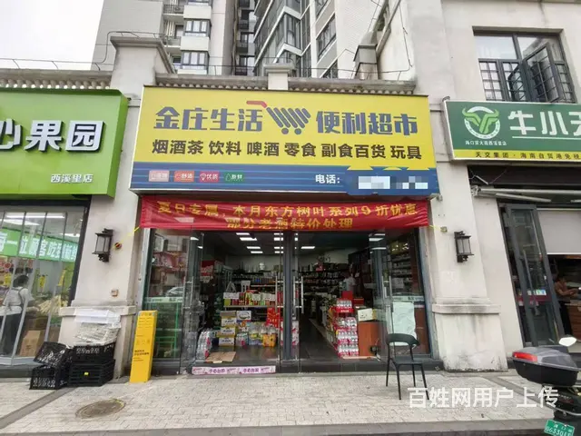 （51旺铺推荐）海甸岛西溪里80平烟酒便利店转让 - 图片 1