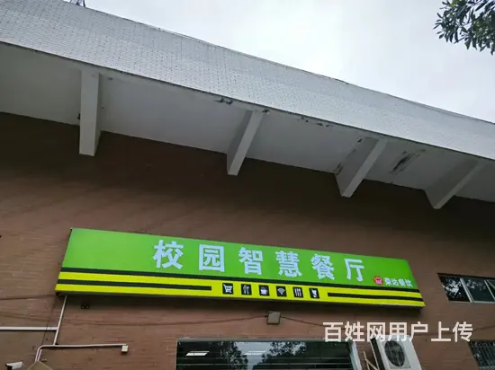 　智能食堂系统紧赶时代的脚步 - 图片 1