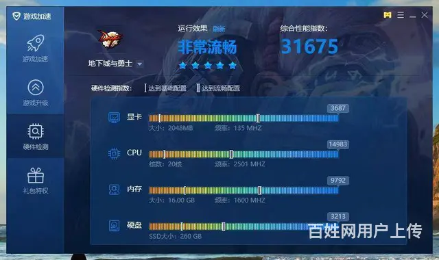 玩大型游戏E5十核16G内存256G固态2G独显台 - 图片 6