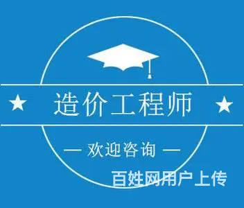江苏一级造价工程师报考条件，吴中商城哪里能报名 - 图片 1