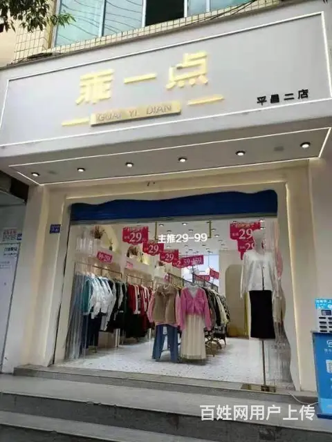 平昌县新华街东段52平服装店转让 - 图片 1