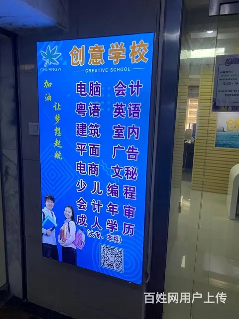 珠海学电脑打字电脑办公文秘电脑文员培训物业培训 - 图片 2