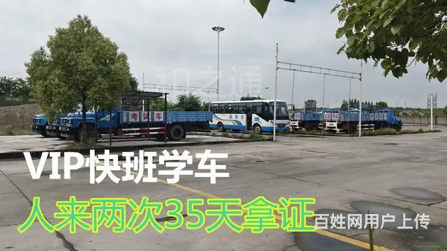 泉州惠安增驾A1大客车人来两次不打学时无红外 - 图片 1