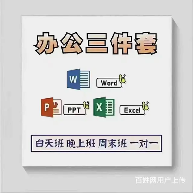 赤峰市零基础办公室文员培训 - 图片