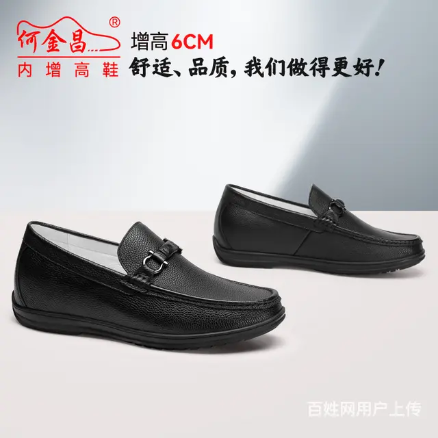 乐福鞋才是职场男士的正确选择，穿出自信，为你铺就职 - 图片 5