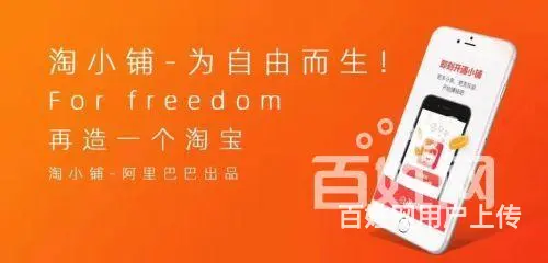 淘小铺选团队 ,淘小铺   平台 - 图片 8