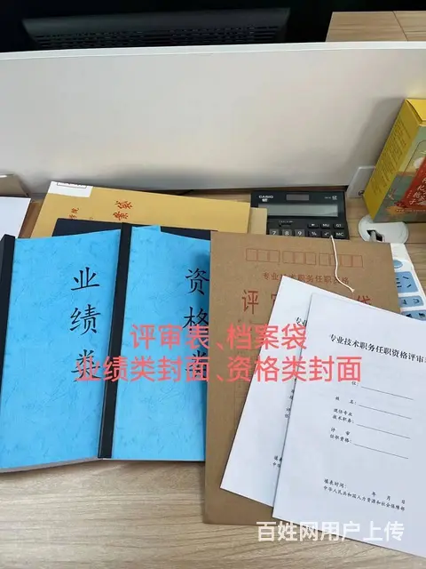 中级职称报名—今天给大家全面解析 - 图片 2