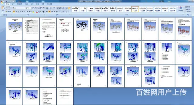 广州增城ANSYS培训 仿真力学培训 - 图片 1