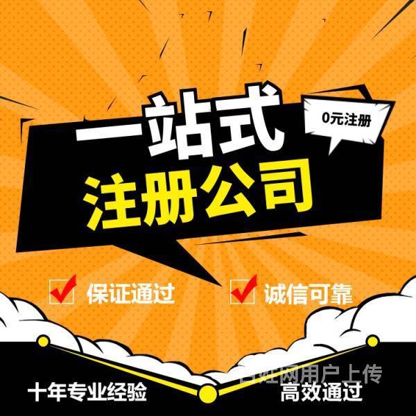 崑山註冊貿易公司的流程與費用