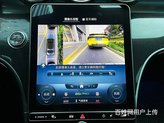 2022款奔驰C200 C260改原厂360全景 - 图片 6