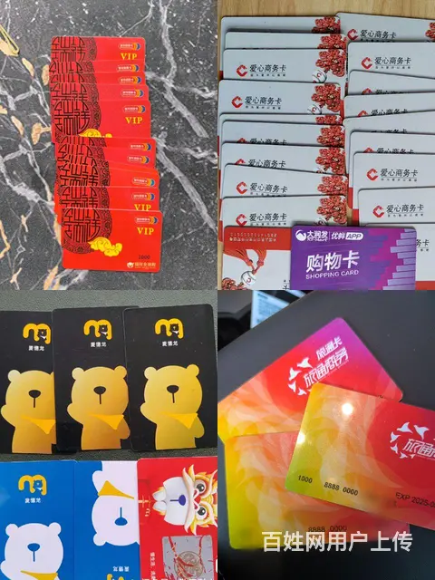 常州市哪里回收大润发购物卡？爱心商务卡盒马卡苏果卡 - 图片 3