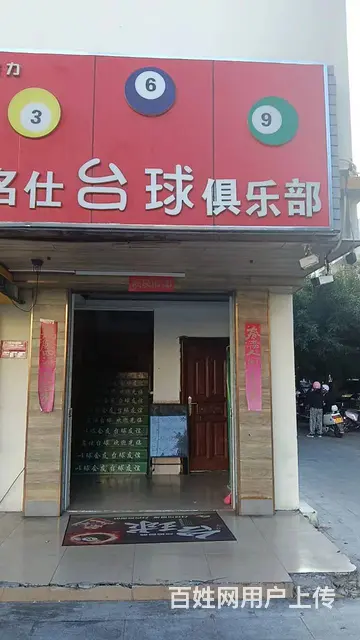 （51旺铺推荐）凤凰路丹州小区200平台球厅转让 - 图片 2