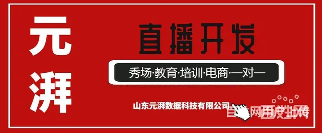 类似淘宝直播APP开发找谁搭建 - 图片 4