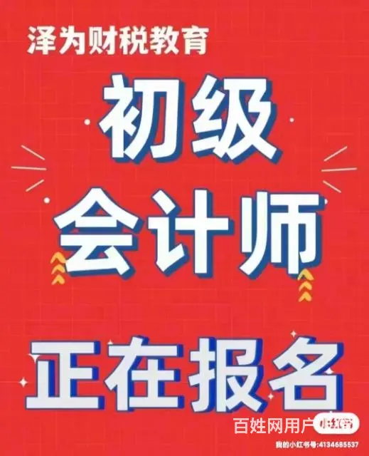 初级会计证难考吗？ - 图片 4