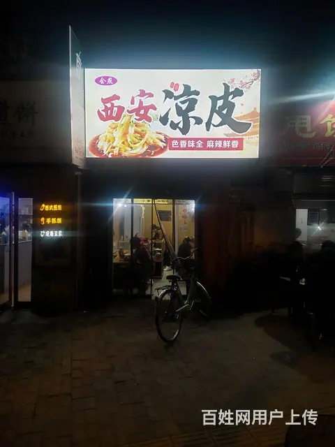 西安凉皮的图片