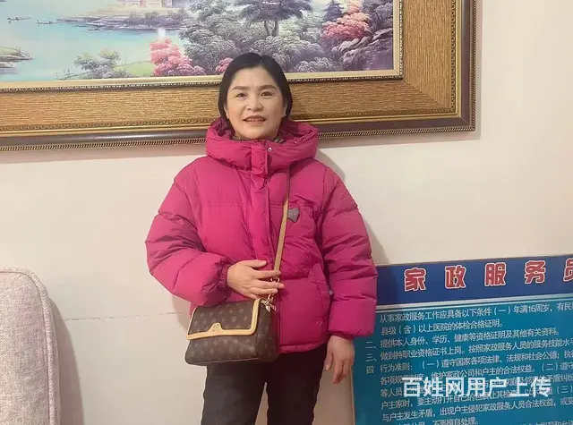 求职照顾过老人 自理不自理均可 - 图片 1