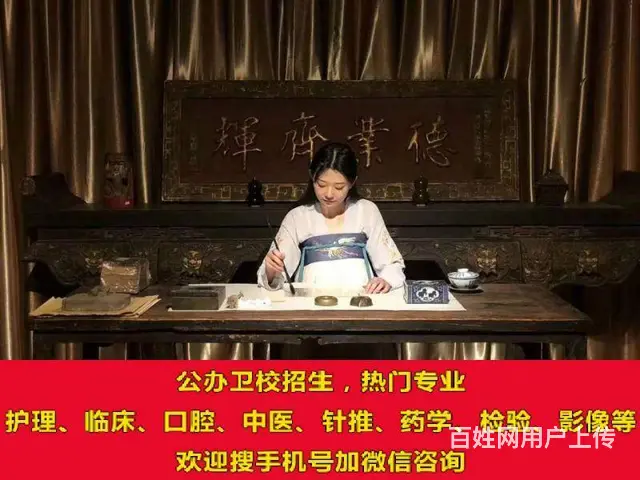 2023临沂卫校招生补录计划 - 图片 4