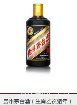 陵县回收茅台酒名酒、陵县附近高价回收老酒、五粮液 - 图片 1