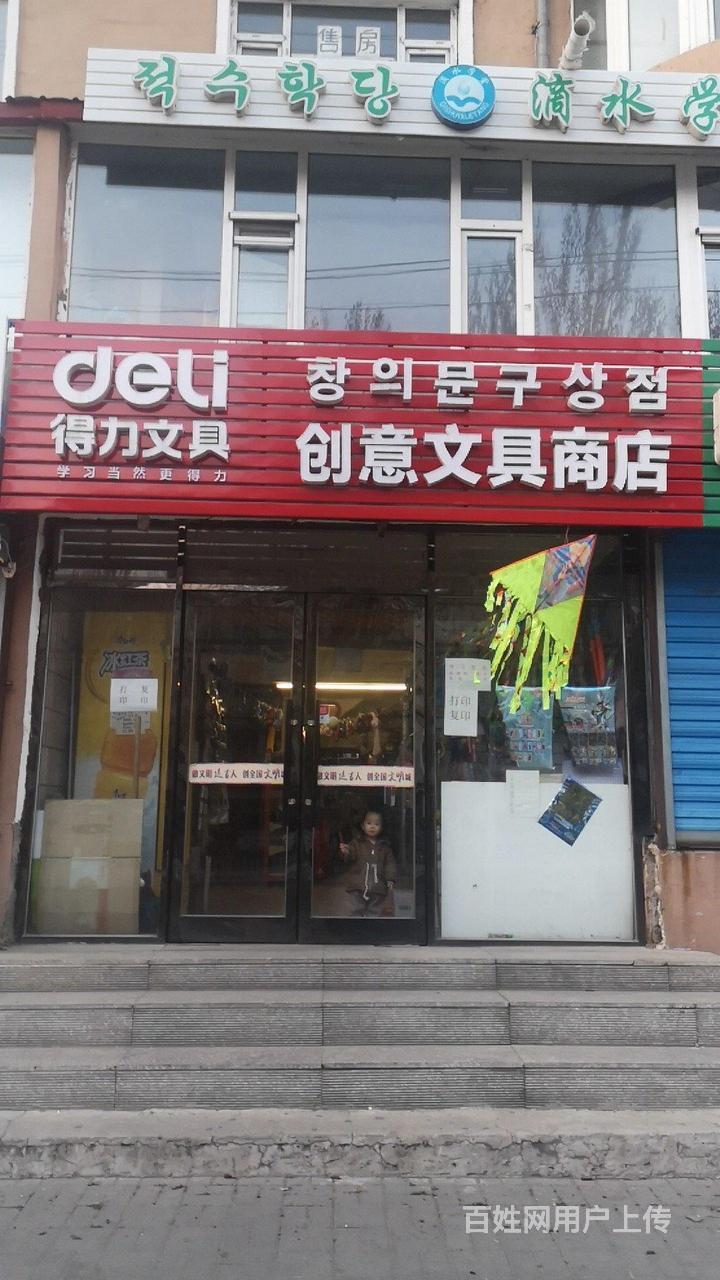 给钱兑 朝阳小学创意文具商店