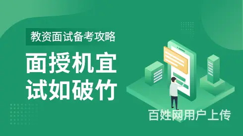 湖州教师资格证培训机构 - 图片 1