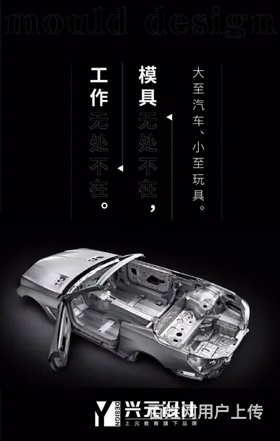 嘉兴哪里学UG模具设计-ug模具设计哪里可以学 - 图片 3
