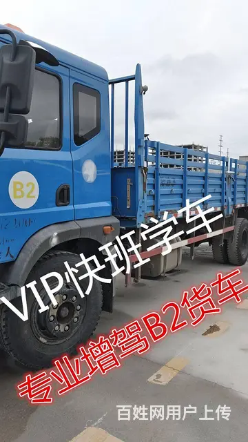 厦门海沧考A3城市公交车哪里报名，VIP快班免打卡 - 图片 5
