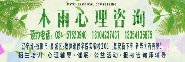 新华木雨心理咨询工作室如何调解自己情绪做情绪的主人 - 图片 3