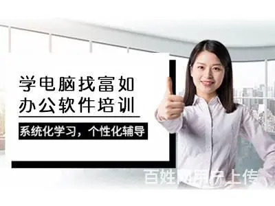 厦门祥平excel、PPT实操教学培训好不好？ - 图片 2