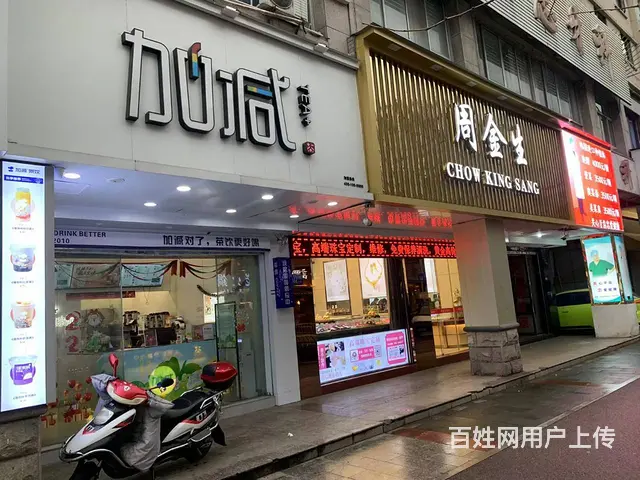 （易转推荐）永康巴黎商街店好生意奶茶店转让可空转 - 图片 1
