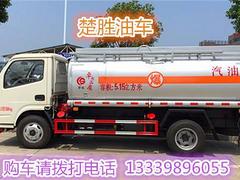 5吨加油车 全国包上户