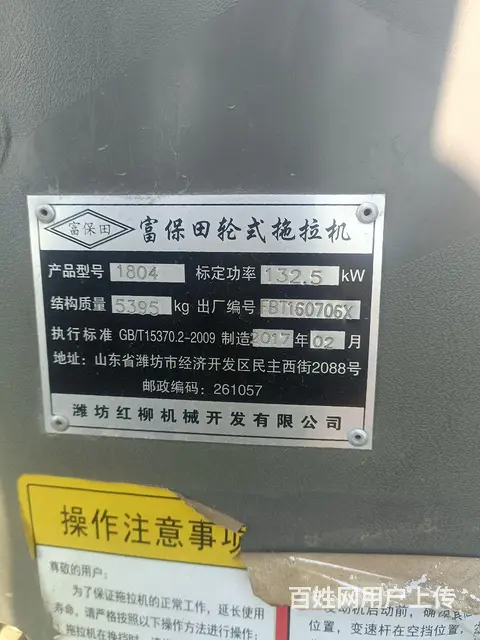 车头，导航，旋耕机，拆开卖也行 - 图片 7