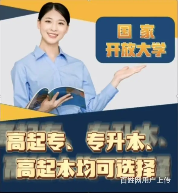 国家开放大学 - 图片 1