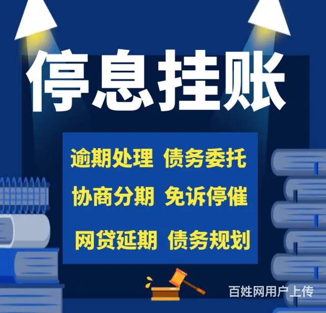 黄山*支付宝逾期联系电话号码 - 图片 2
