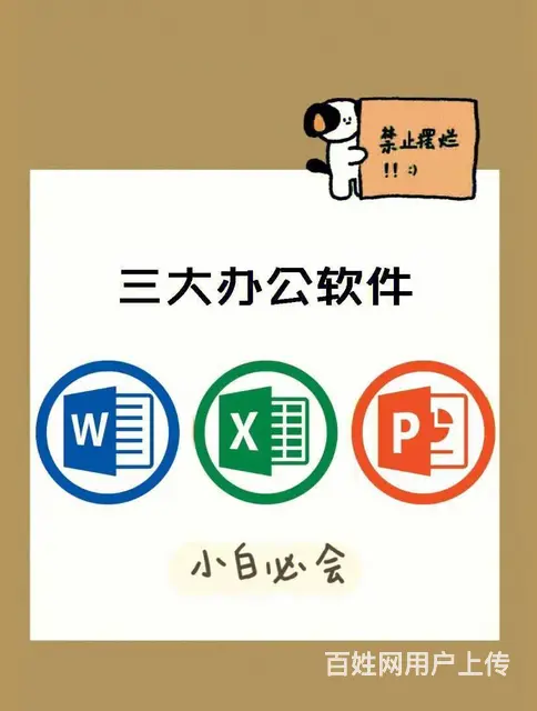 开封办公软件培训班学习班电脑短期速成,零基础培训班 - 图片 2