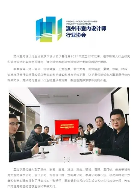 滨州同济室内设计培训 家具定制学习 - 图片 2