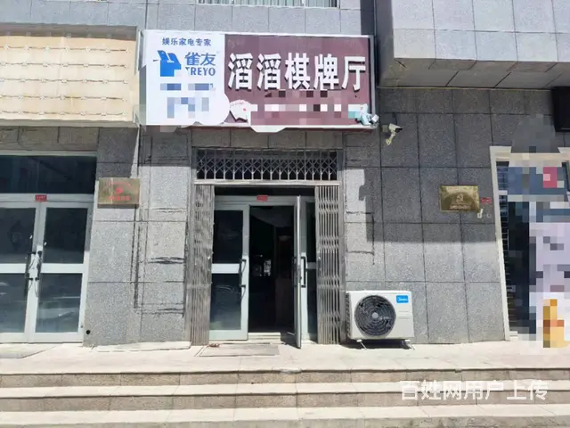 【搞定了！】B个人一家园小区棋牌室低价急转 - 图片 1