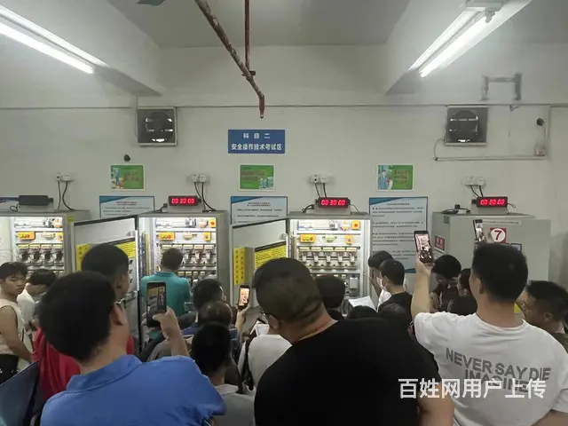 低压电工 - 图片 1