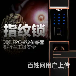 合肥庐阳区提供开锁修锁服务15分钟上门 - 图片