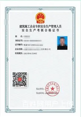 安全员AC考试，模式多样，一周一批 - 图片 5