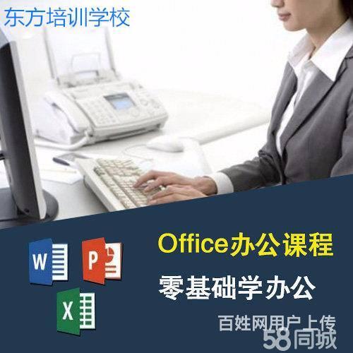 中山沙溪办公软件培训，小班教学，效果显著的图片