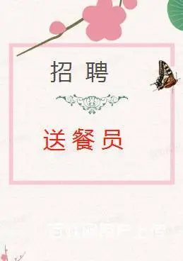 宿州美团招聘送餐员骑手，薪资6000-12000元 - 图片