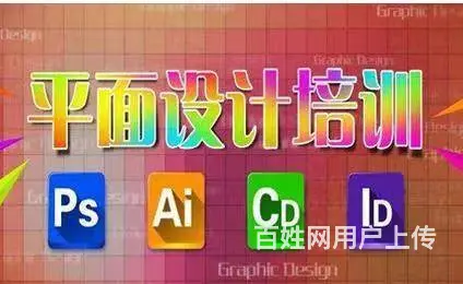 襄阳平面广告培训UI室内PS和CDR办公培训 - 图片