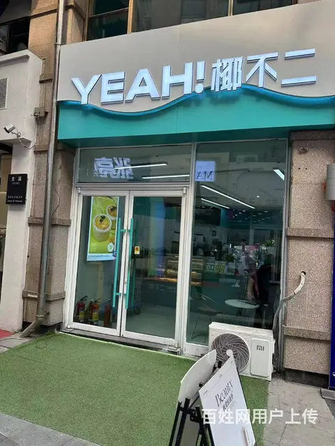 群力远大步行街连锁饮品店出兑 可加项改项 - 图片 1