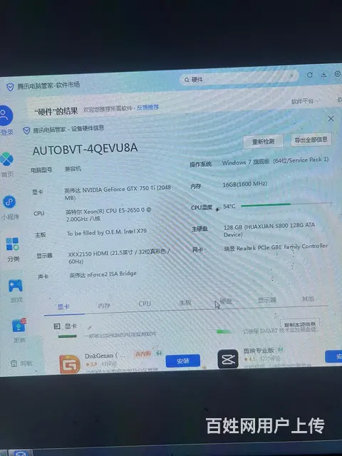出售自用二手八核电脑 - 图片