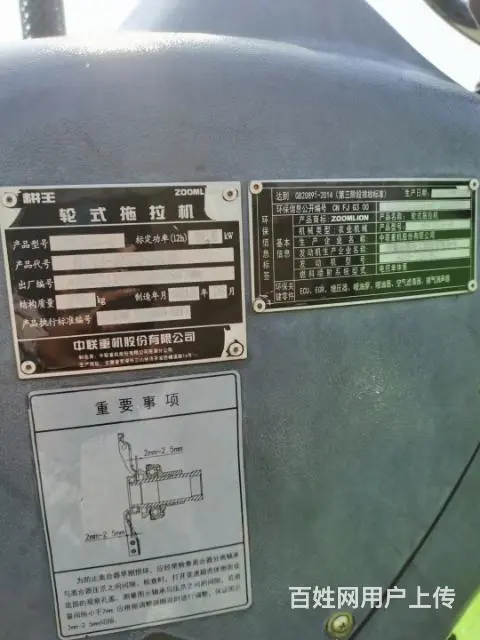 18年耕王704 - 图片 7